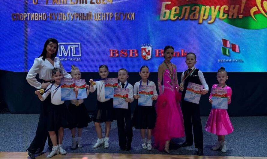 Открытый чемпионат Минска по спортивным бальным танцам «Гордость Беларуси!»
