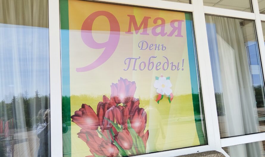 Стартовала акция «Окна Победы»
