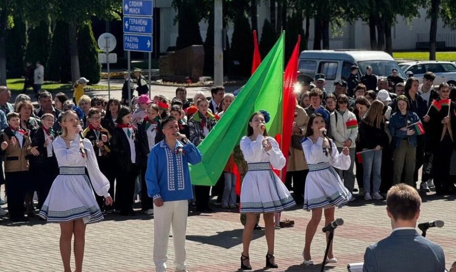 День Государственного флага, Государственного герба и Государственного гимна Республики Беларусь