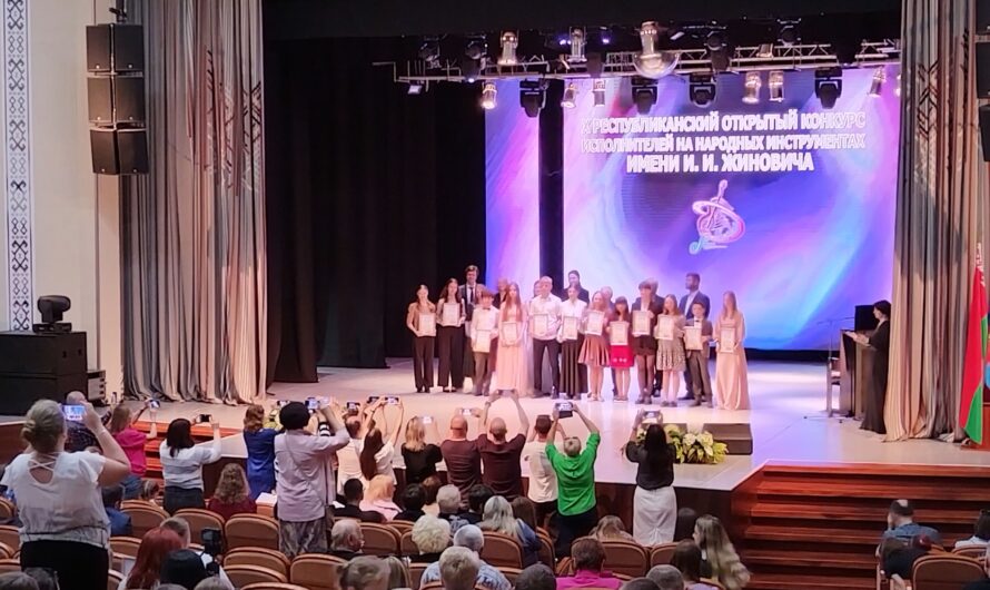 Церемония закрытия юбилейного Х Республиканского открытого конкурса исполнителей на народных инструментах имени Иосифа Жиновича