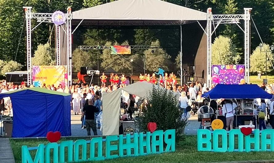 МОЛОДЁЖНАЯ ВОЛНА Часть 1