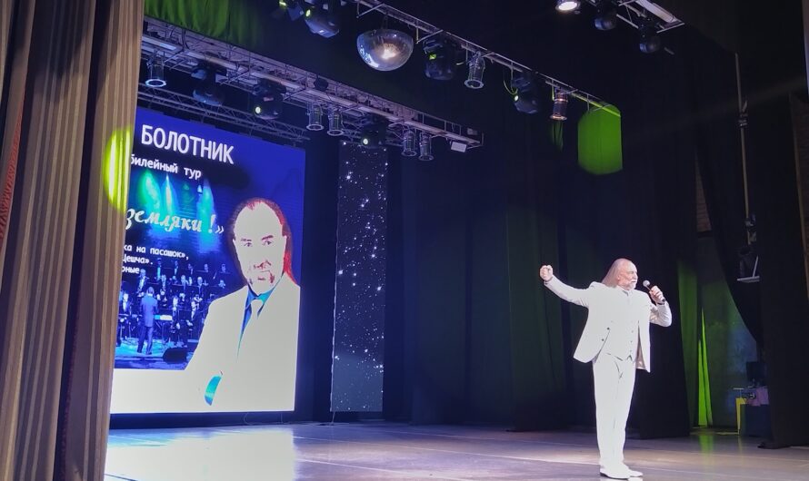 Концерт Александра Болотника