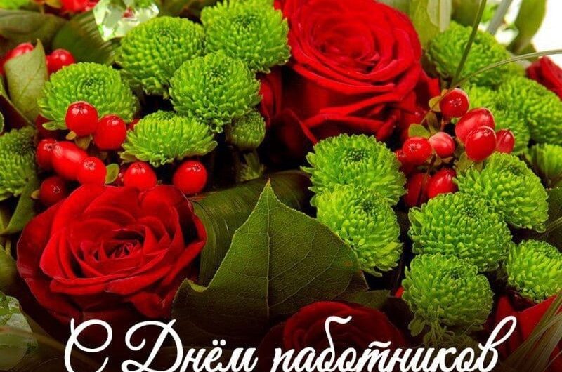 День работников культуры