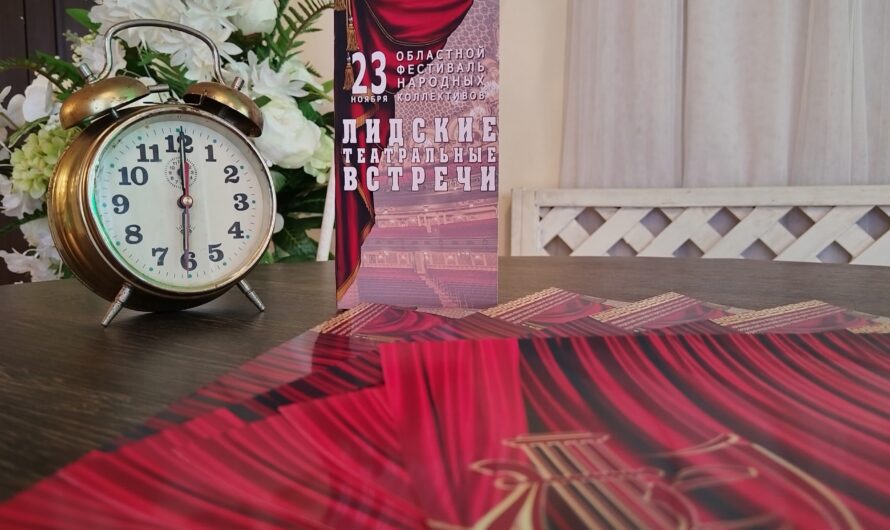 Лидские театральные встречи