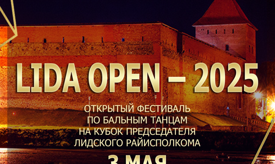 LIDA OPEN-2025