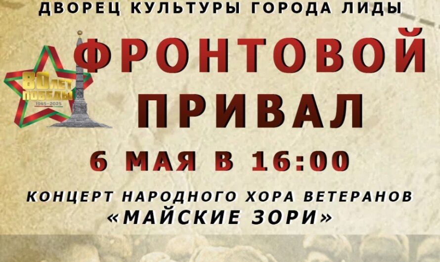 Фронтовой привал