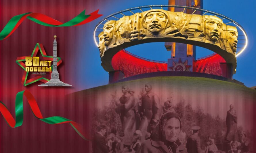 80 лет Великой Победы
