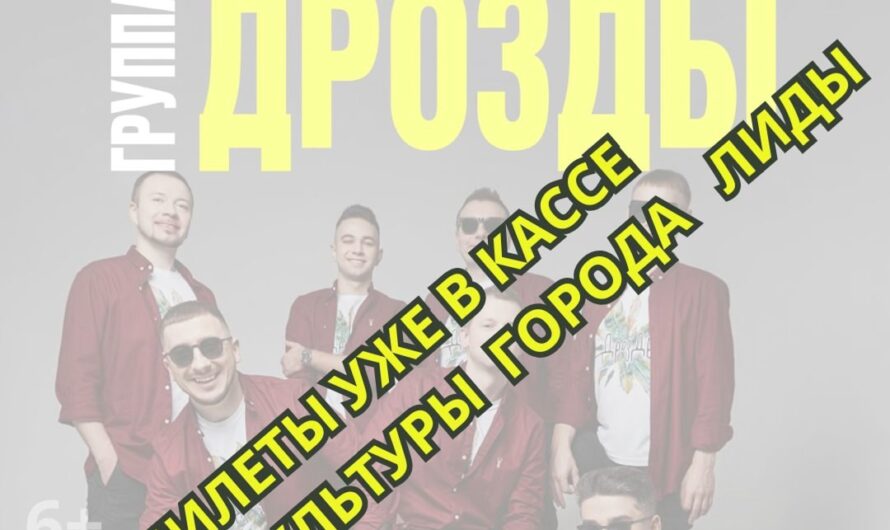 Дрозды