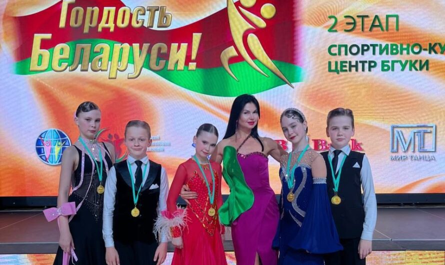 Международный фестиваль Белорусского республиканского танцевального союза «Гордость Беларуси!»