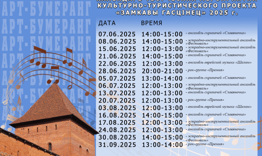 Арт-бумеранг