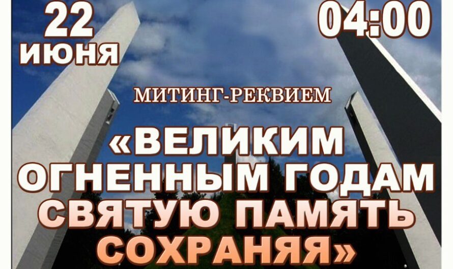22 июня