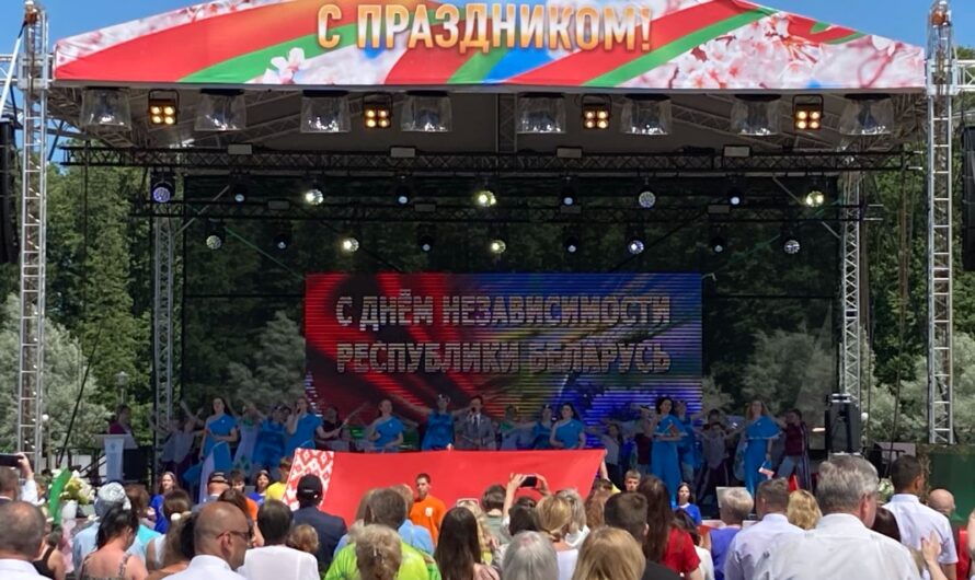День Независимости