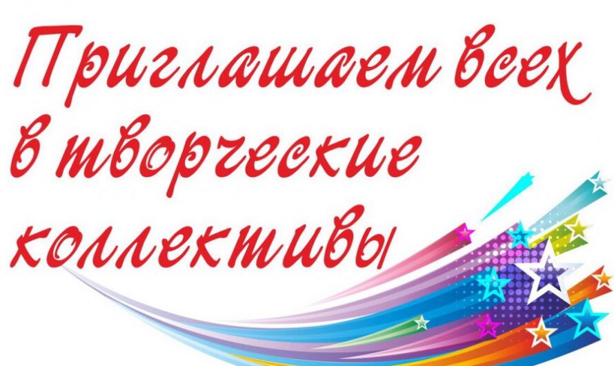 Творчество — это PROнас. Присоединяйся!