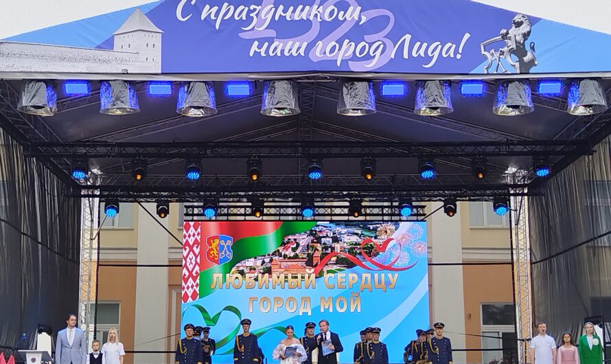 Сегодня Лида празднует День города!