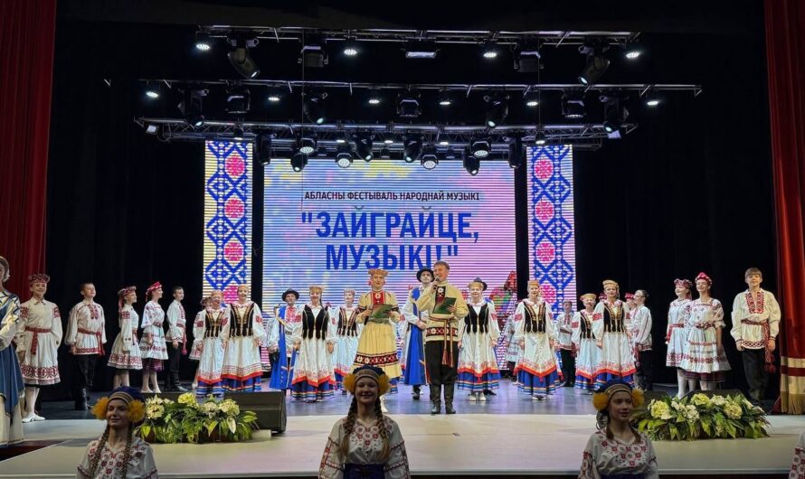 Фестиваль-конкурс народной инструментальной музыки «Зайграйце, музыкі!»