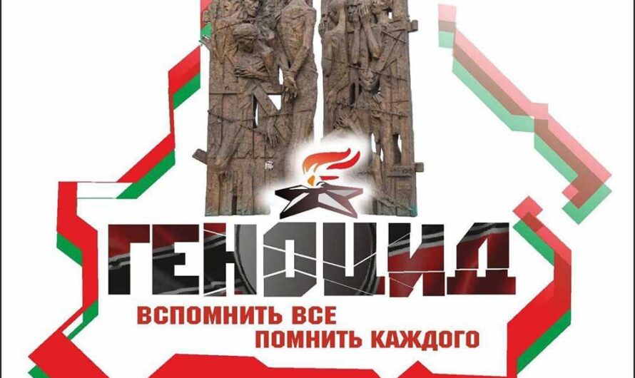 9 декабря — Международный день памяти жертв геноцида