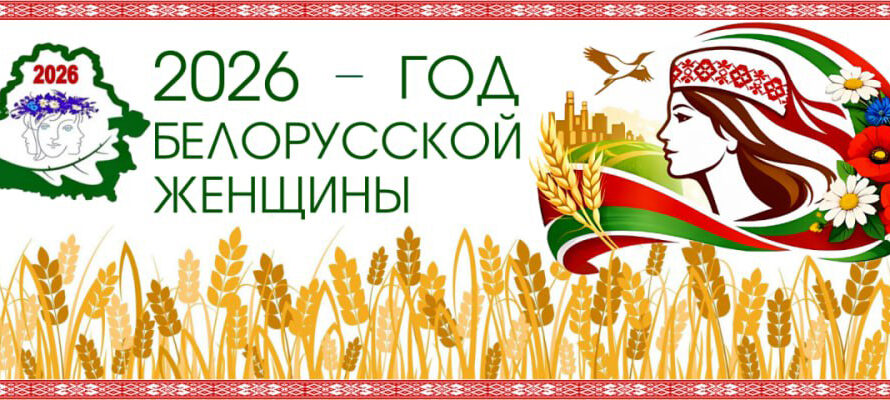 Указ № 1 от 1 января 2026 г.