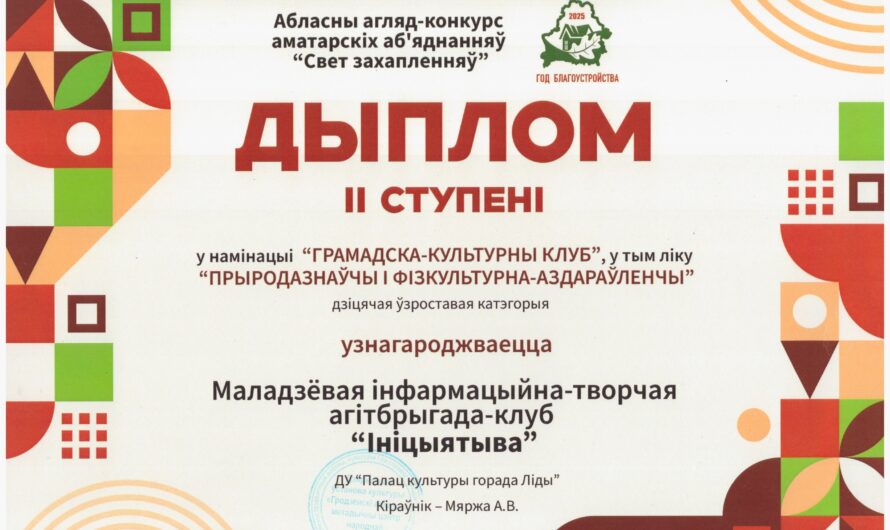 Свет захапленняў