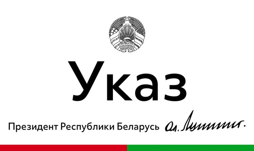 2026 год объявлен Годом белорусской женщины