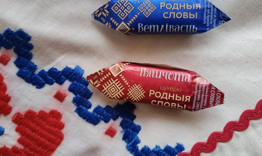 Дзень Роднага Свайго