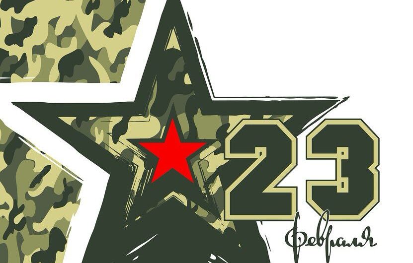 Славься, армия родная!