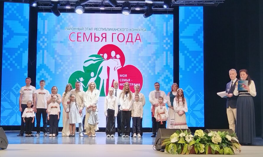 Семья года