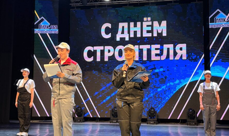 День строителя