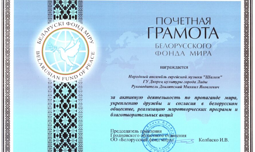 Творчество, объединяющее сердца: к 30-летнему юбилею ансамбля «Шалом»!